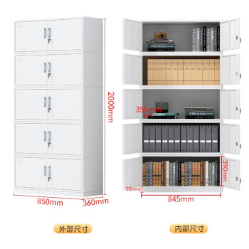 中伟文件柜档案柜铁皮柜资料柜员工柜凭证柜分体五节柜（加厚）