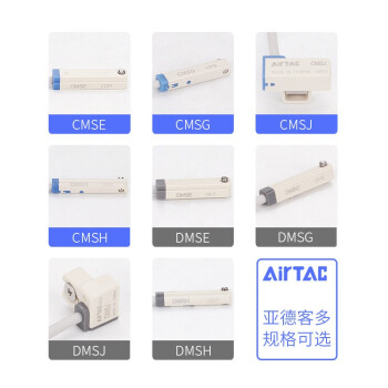 亚德客 AIRTAC 磁性开关 CMSJ-020  2米线