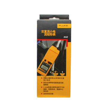 福禄克（FLUKE）F342 钳形表毫安级钳型微电流表交直流40A 1年维保