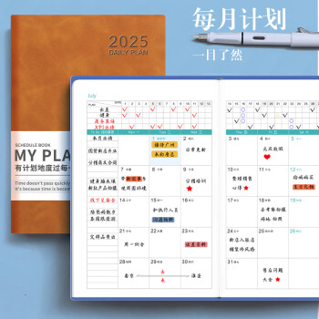 嘉然恒 日程本2025蛇年每日计划本一天一页A5带日期笔记本本子高颜值效率手册日历式记事本可定制 效率款红色
