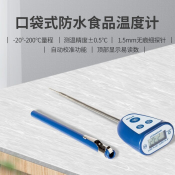 福禄克（FLUKE）DT400 口袋型防水刺入式食品温度计-20-200°C 1年维保