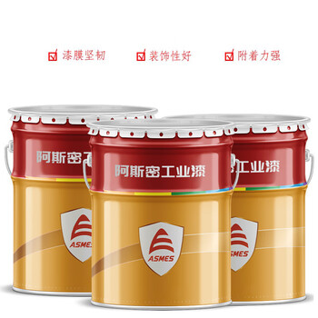 阿斯密 ASMES 海洋船舶铁红醇酸标志哑光漆 舱室顶部、舱壁、管道标志漆 C0323 20kg