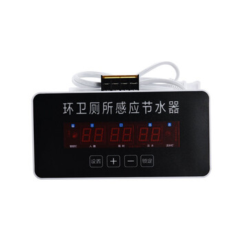 筑华工品 便携式沟槽环卫厕所感应节水器 公共卫生间小便器自动冲水箱感应器 厕所感应器