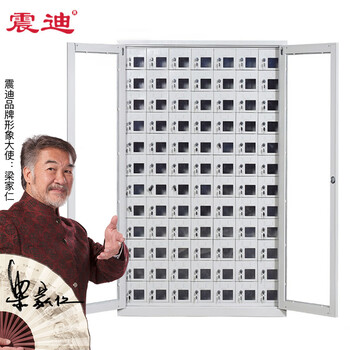 震迪充电柜84门电子设备保管柜学校学生手机保管箱可定制SD0013
