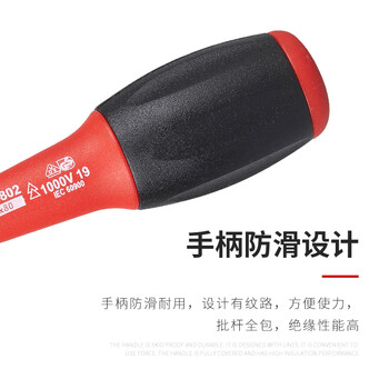罗宾汉（RUBICON）进口绝缘螺丝刀RES-802耐高压1000V十字螺丝批 改锥PH1X80mm