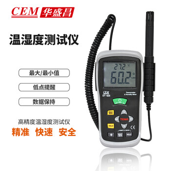 华盛昌（CEM）DT-625工业温湿度计高精度手持电子数显式温湿度测试仪测温计