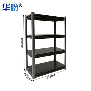 华盼钢制货架仓储置物架仓库车间工具整理架主架四层置物架915*457*1030mm