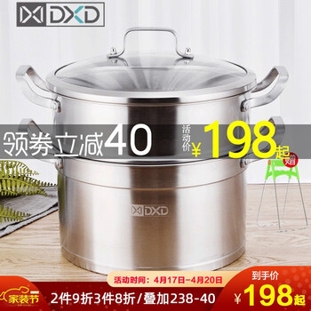 DXD不锈钢蒸锅怎么样，质量好不好吗，什么档次的牌子吗
