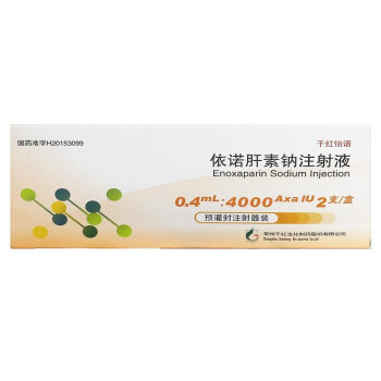 千红 依诺肝素钠注射液0.4ml:4000axaiu*2支 3盒装