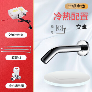荣沃（RONGWO）RW-415交流【冷热六件装】全铜款-套入墙式感应水龙头 商用全自动水嘴面盆龙头定制