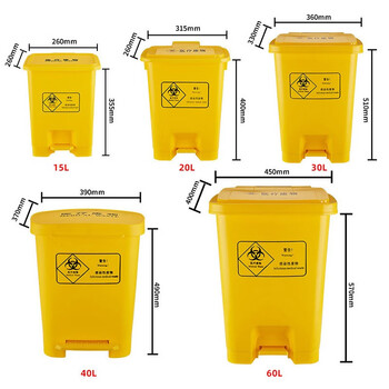 领象 医疗废物垃圾桶医黄色垃圾桶大号带盖脚踏黄色污物桶医疗 垃圾桶商用垃圾桶30L
