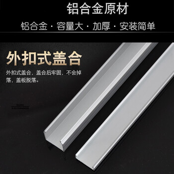 鸣固 铝合金线槽 国标加厚 铝合金方线槽 铝合金槽 线槽 20*20mm