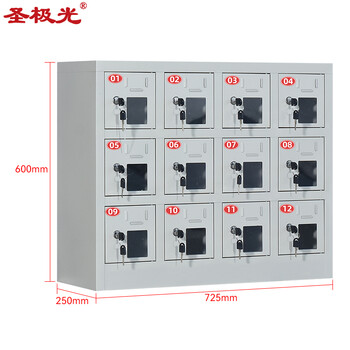 圣极光手机存放柜带锁手机保管收纳柜亚克力门窗12门可定制G2305