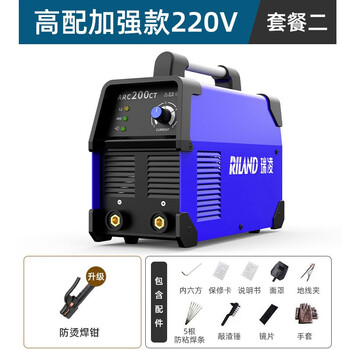 瑞凌电焊机200 250逆变直流全铜迷你220V小型便捷工业级焊机焊钳+地夹【高配加强220V】