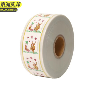 京洲实邦【10cm9公斤梅花鹿一箱/2组】煎药机通用包装膜中药包装袋液体打包袋JZSB-9529B