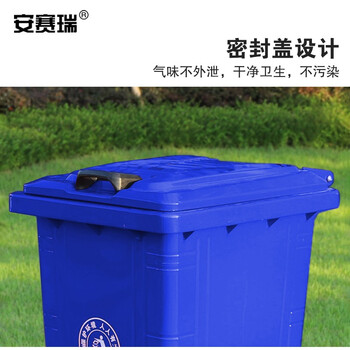 安赛瑞 铁皮分类垃圾桶 环卫大号铁皮垃圾箱 240L 户外带轮方形垃圾桶 蓝色 711056