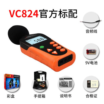 胜利仪器 数字声音测试仪 分贝仪 音量计 噪音计 VICTOR 824