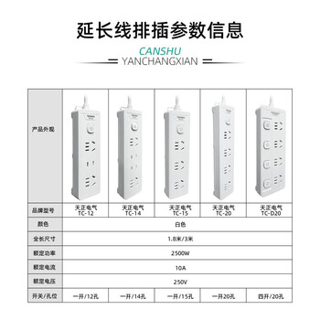 天正电气 TENGEN 新国标USB插座 插线板/插排/排插/拖线板 TC-1218 一开12孔1.8米 333090100006
