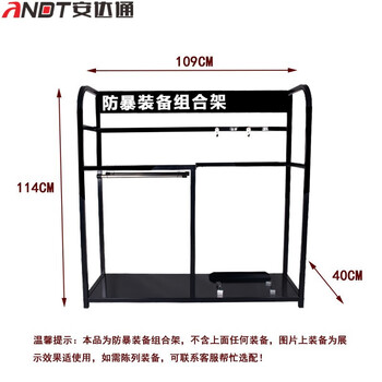 安达通 保安器材防暴器械八件套校园安保装备 反恐防爆学校安防用品套装 防爆用品展示架