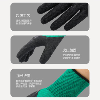 星工 浸胶劳保手套 发泡皱纹耐磨防滑透气 乳胶半挂工业工工地防护手套 XGS-J2 360付