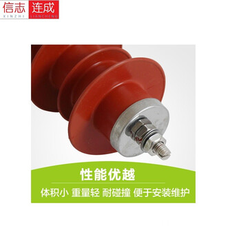  信志连成 复合绝缘高压配电型避雷器硅胶一体3支为一组HY5WSI-17/15 红色 避雷器MD-153