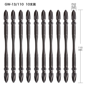 罗宾汉（RUBICON）双头扭力电钻批头十字套装GW-13电动螺丝刀 强磁风批头 110mm 10支