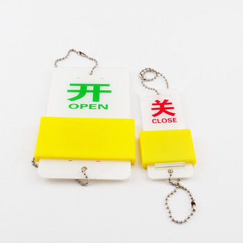 冰禹 BYly-25 亚克力开关标牌 阀门标识牌 消防设备开闭挂牌开关 常闭10*5cm