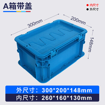 力王（POWERKING）可堆箱可插箱加厚耐摔塑料箱整理收纳箱工业汽配运输箱周转物流箱 300*200*148