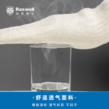 Raxwell棉纱手套720g10针涤棉劳保手套耐磨汽修 12副/袋RW2103