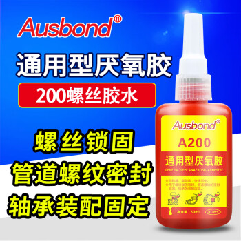 奥斯邦（Ausbond）200通用型厌氧胶螺纹胶锁固剂螺牙螺口螺丝胶金属管道轴承密封防松固定胶水淡黄色50ml