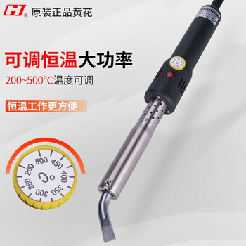 黄花高洁(GJ)WTA800-G19弯嘴电烙铁可调恒温大功率电烙铁800W黄花智能电焊台不锈钢钢管200～500℃
