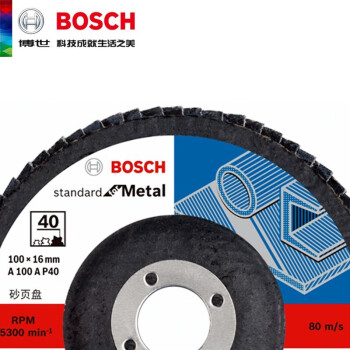 博世（BOSCH）金属千叶砂磨轮 千叶片角磨机抛光打磨片 百叶片砂布轮/标准型千叶片125mm120目 - 煅烧刚玉