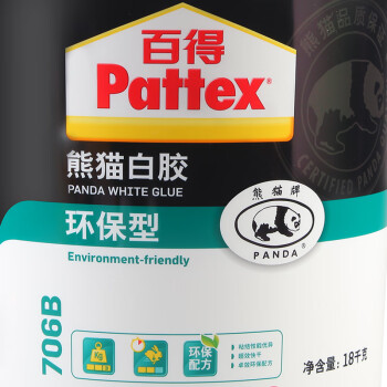 百得（Pattex） 熊猫白胶 白乳胶手工木工胶水 木材胶学生手工胶环保胶706B 18kg