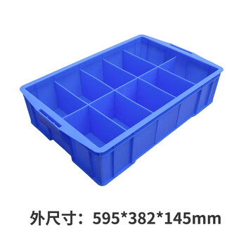 京度595*382*145分格箱物料分格箱多格收纳盒五金工具箱元件螺丝盒分类盒10格