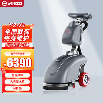 扬子手推式工业洗地机商用24V/32A铅酸免维护YZ-X1 清洁宽度38cm洗拖一体车洗地车工厂单擦机拖地机清扫车