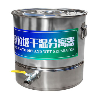 LUKUN 50cmX50cm 干湿分离器 50厘米多功能泔水分离器餐厨垃圾处理机不锈钢垃圾桶