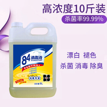 易静（yijing） 84消毒液5L 10斤大桶装 杀菌消毒水 工厂学校酒店地板消毒水