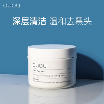 auou艾遇清洁泥膜面膜深层补水清洁收缩毛孔面部单瓶100g