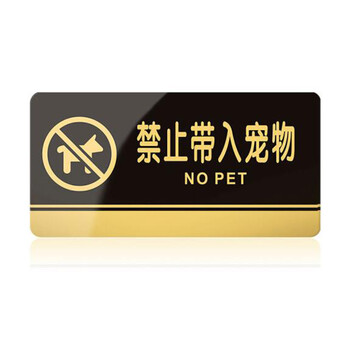 飞尔（FLYER）亚克力标牌男女洗手间门牌标志牌禁止吸烟科室牌提示牌餐厅标识牌卫生间指示牌 请勿吸烟