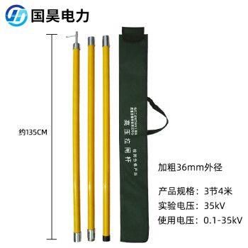 国昊电力 高压直扣拉闸杆35kV3节共4米 令克棒 绝缘杆绝缘棒拉杆