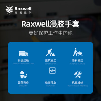 Raxwell 涤纶针织PU掌浸手套 耐磨防滑L码 独立装 10副 RW2434