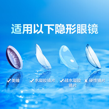 乐敦清c3多功能隐形眼镜护理液保湿500ml曼秀雷敦日本进口