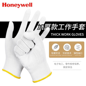 霍尼韦尔劳保手套加厚耐磨棉线手套工地工作纱手套男女2132201CN-09白色5副