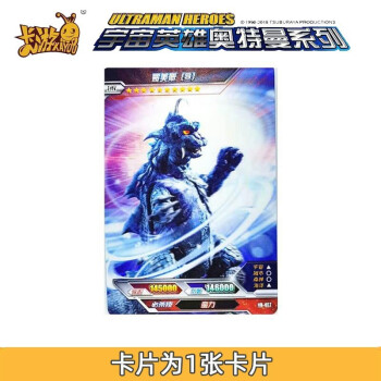 奥特曼卡片荣耀版第十弹hr卡怪兽3d满星卡格里扎芝顿加高尔贡hr407哥