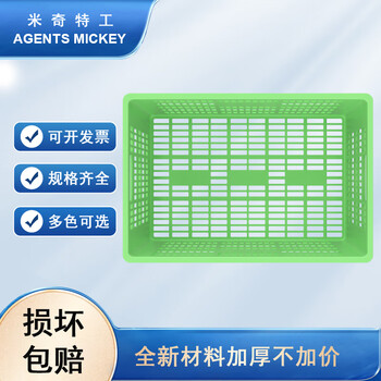 米奇特工(Agents mickey)方形塑料筐 工业周转筐 服装周转箱 快递物流筐 绿色 450*305*240mm