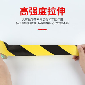 趣行 警示胶带18米/6卷  黄黑安全警戒地标线 工厂仓库定位隔离斑马线划线防水标识贴 