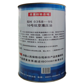 昆仑10号航空液压油（地面用)10#红油 液压油 寒冷地面机场液压设备液压油 10kg/桶