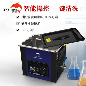 洁盟 超声波清洗机 实验室单频扫频脱气清洗设备 JM-16D 15L+360W+40khz 711087