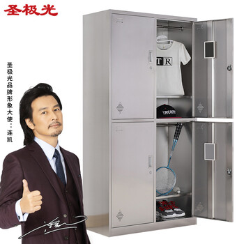 圣极光201不锈钢四门更衣柜铁皮柜子员工移动车间储物柜G1495可定制