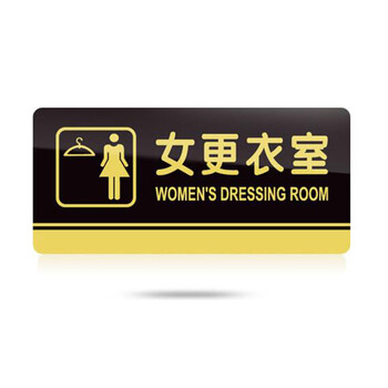 飞尔（FLYER）亚克力标牌男女洗手间门牌标志牌禁止吸烟科室牌提示牌餐厅标识牌卫生间指示牌 小心台阶